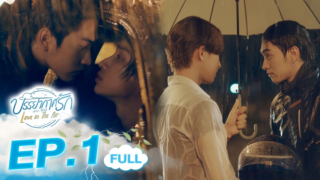 Watch the latest Love In The Air Episode 1 online with English subalt for  free – iQIYI | iQ.com
