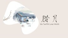 Watch the latest the Twelfth Lunar Month (2019) online with English subtitle for free English Subtitle