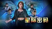 Watch the latest Universe Password (2018) online with English subtitle for free English Subtitle