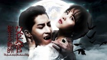 Mira lo último the Female Chief of the Shadowing King (2018) sub español doblaje en chino