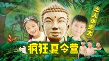Tonton online Kanak-kanak yang suka bersuara (2018) Sarikata BM Dabing dalam Bahasa Cina