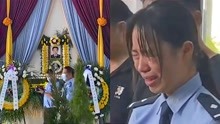 [图]三代四警！牺牲民警程凯遗体告别仪式上，女儿着警服泣不成声