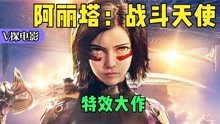 [图]科幻片：垃圾堆捡回来的少女，竟成为了无人能敌的机甲女战士