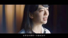 [图]全棉时代《她改变的》原创记录系列徐颖篇上线，见证女性的改变力量