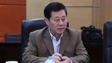 辽宁省政协原党组副书记、副主席孙远良被开除党籍