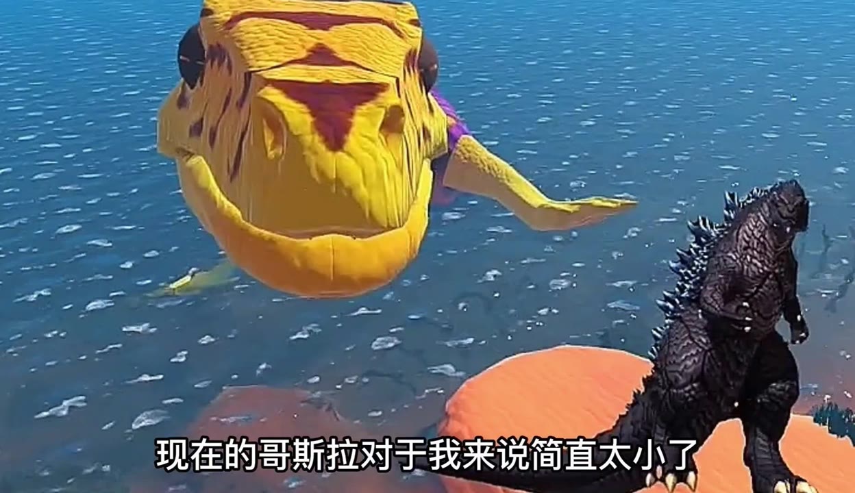 海底大猎杀哥斯拉图片