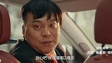 东北新青年：田娃给谢广坤当司机，把谢广坤的头套强行戴自己头上