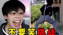 [图]你干嘛！怎么这么多小黑子啊哈哈【不要笑挑战】