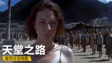 欧美贵妇被抓进集中营，成为日本人的奴隶