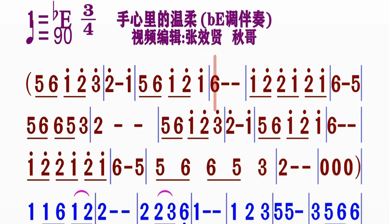 同步动态伴奏简谱视频合集 动态伴奏be调《手心里的温柔》简谱