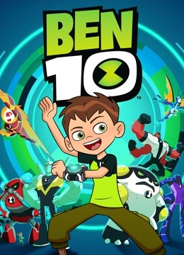 【友人】BEN10·再显神威 -- 少年骇客游戏第二季