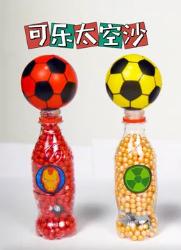 可乐太空沙}