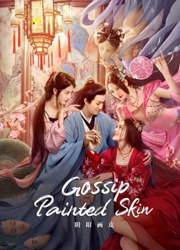 Watch the latest YinYang Painted Skin with English subtitle English Subtitle