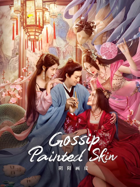 Watch the latest YinYang Painted Skin online with English subtitle for free English Subtitle