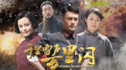 千里雷声万里闪