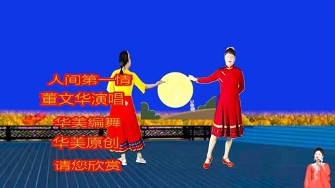 董文华原唱《天下第一情》响亮的歌声,甜美动听
