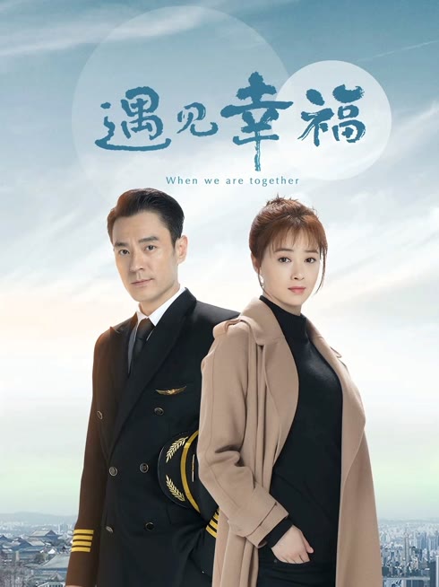Watch the latest When We Are Together online with English subtitle for free English Subtitle