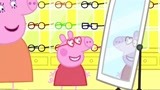 小猪佩奇：这个测视力的眼镜好帅，佩奇带这个好看，别的好丑