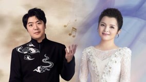 線上看 2023河南新年音樂會 (2023) 帶字幕 中文配音，國語版