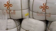 首批84吨!中国援助土耳其救灾物资已从上海启运 未来两天还有两批