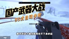战地模拟器：雪原大战国产武器出击，榴弹轰炸敌人