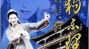 狗不理传奇