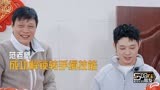 哈哈哈哈哈：五哈团全员学习转手绢，范大将军开启自嗨模式