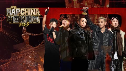 Watch the latest The Rap of China 2023 with English subtitle English Subtitle