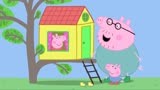 小猪佩奇：猪爷爷手真巧，给佩奇搭了一个树屋，真好看啊