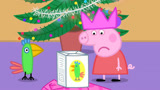 小猪佩奇：圣诞节到了，孩子们可以拆礼物了，佩奇却不太高兴