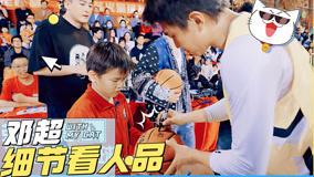 線上看 好有愛！鄧超面對小孩子藏不住的父愛！ (2023) 帶字幕 中文配音，國語版