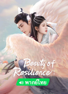  Beauty of Resilience (Thai ver.) (2023) Legendas em português Dublagem em chinês