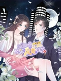 逆袭归来我的废柴老婆 动态漫画 4}