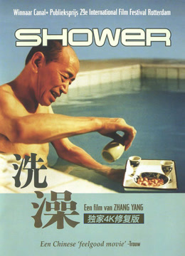 洗澡（独家修复版）