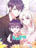 小白的男神爹地 动态漫画}