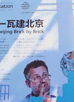 乐高城市系列之一砖一瓦建北京}