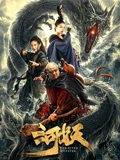 河妖}
