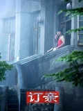订亲}