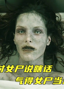Watch the latest 《恐怖短片》 2023-02-06 online with English