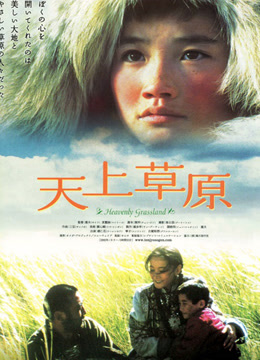 Tonton online 天上草原 (2002) Sub Indo Dubbing Mandarin
