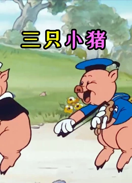 睡前动画}