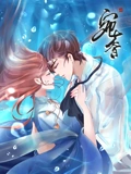 宛香 动态漫画 1}