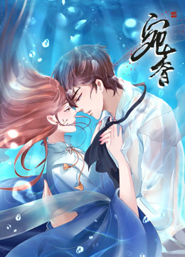 宛香动态漫画第一季