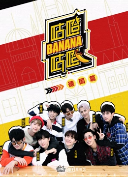咕噔咕噔banana}