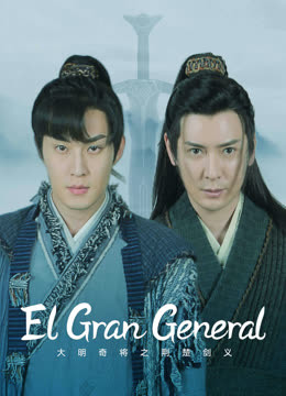 Mira lo último El Gran General (2023) sub español doblaje en chino