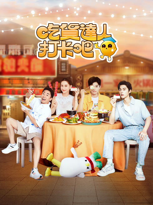 Watch the latest CHI HUO DA REN online with English subtitle for free English Subtitle