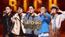 The Rap of China 2023 2023-07-22