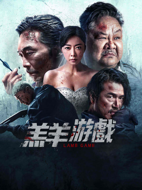 Tonton online Lamb Game Sub Indo Dubbing Mandarin