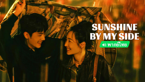  Sunshine by My Side (Thai ver.) Legendas em português Dublagem em chinês
