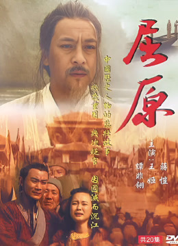 屈原